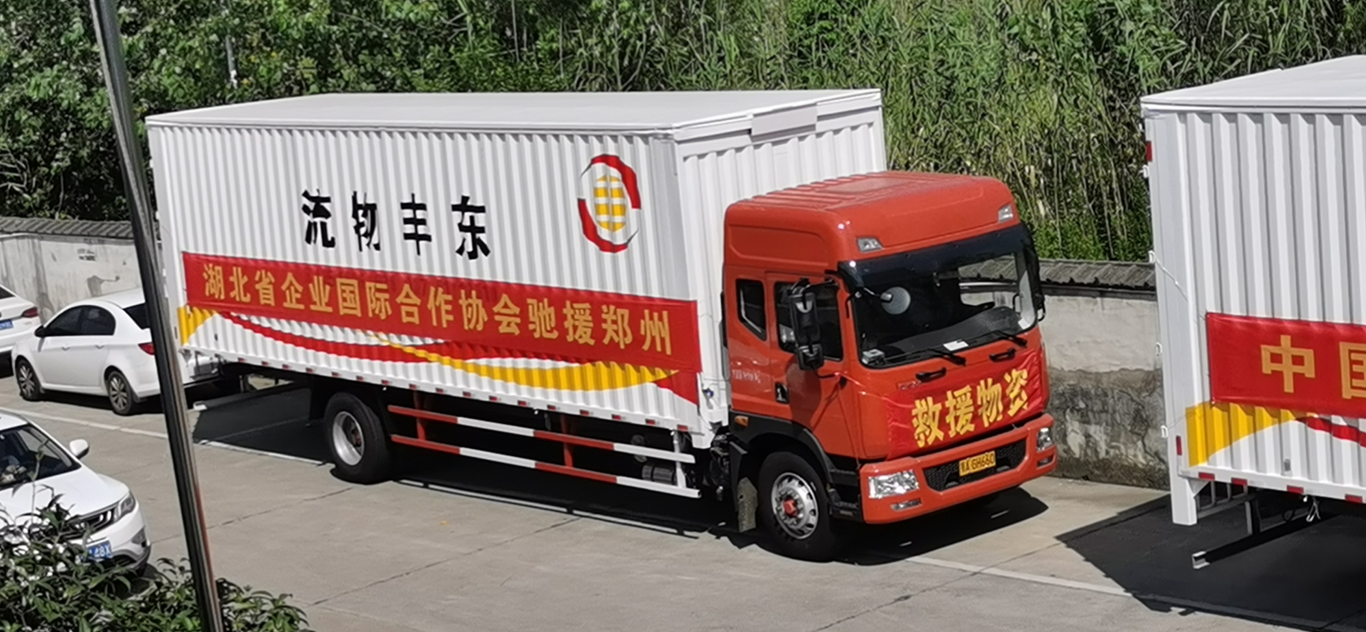 東豐物流馳援河南防汛救災(zāi)竟粘，保障物流運(yùn)輸
